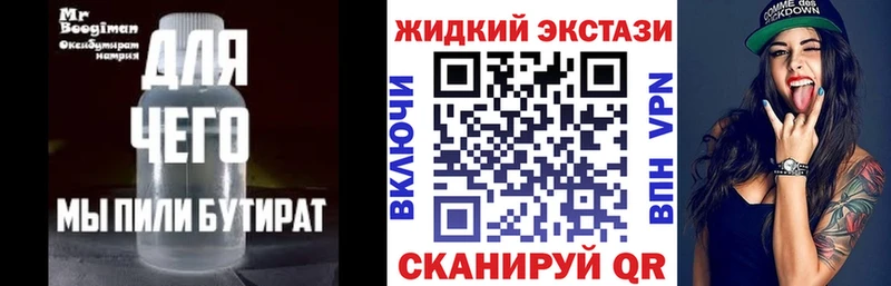 продажа наркотиков  hydra ссылка  сайты даркнета формула  Нижний Новгород  БУТИРАТ 99% 