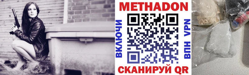 где можно купить наркотик  нарко площадка какой сайт  Метадон VHQ  Нижний Новгород 